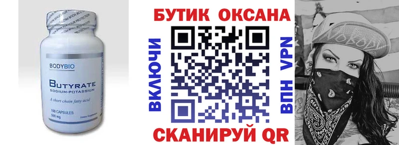 Купить закладки  Каргат  Бутират оксибутират 