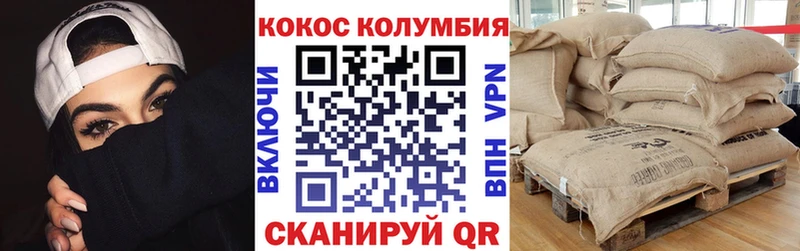 COCAIN VHQ  Купить где  Каргат 