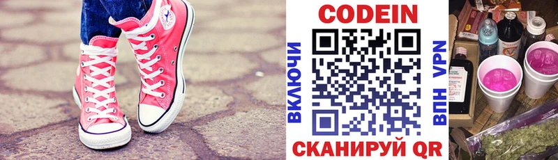 Кодеиновый сироп Lean напиток Lean (лин)  Купить где  Каргат 