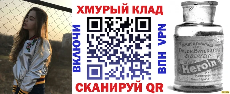 Героин Heroin Купить закладки Каргат
