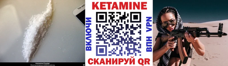 Кетамин VHQ  Купить  Каргат 